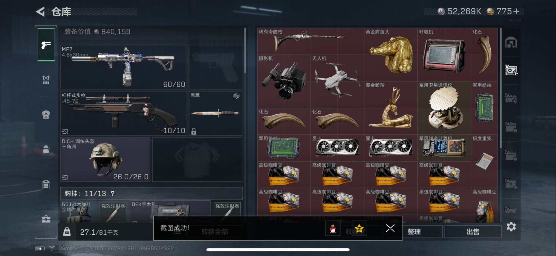 SJZCMW389303三角洲行动账号详情图4