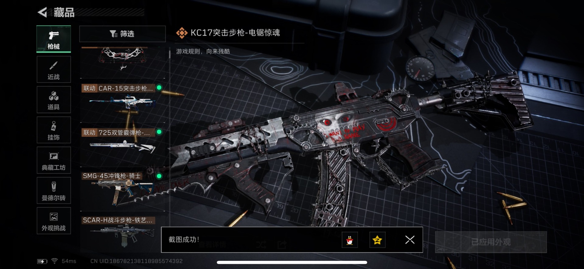 SJZCMW389303三角洲行动账号详情图7