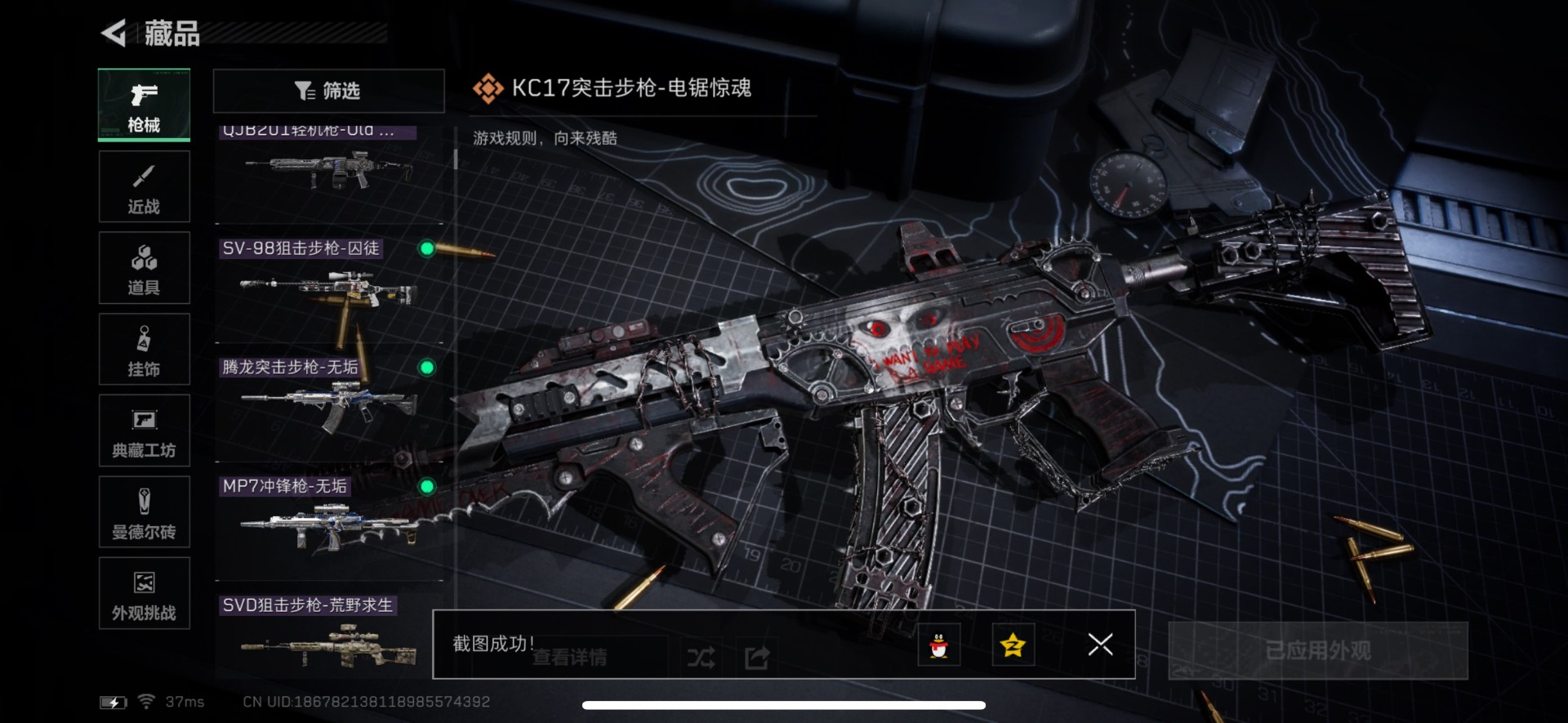 SJZCMW389303三角洲行动账号详情图6