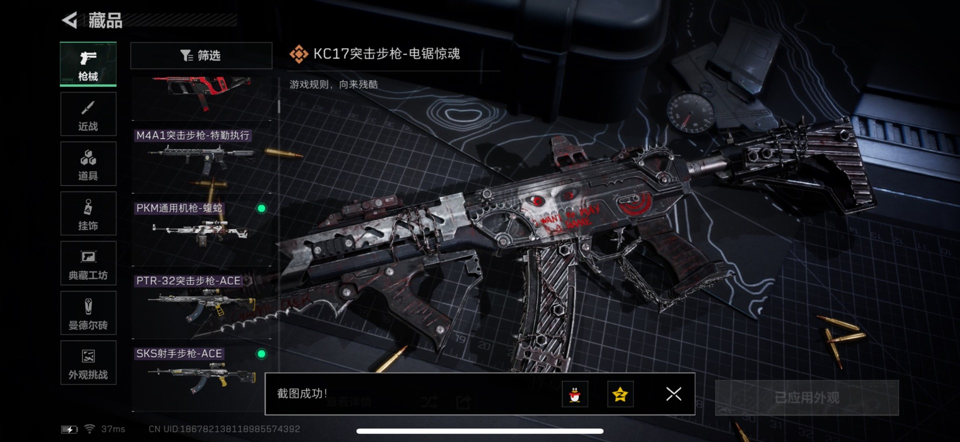 SJZCMW389303三角洲行动账号详情图14