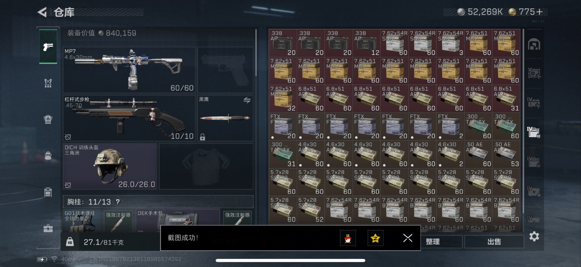 SJZCMW389303三角洲行动账号详情图20