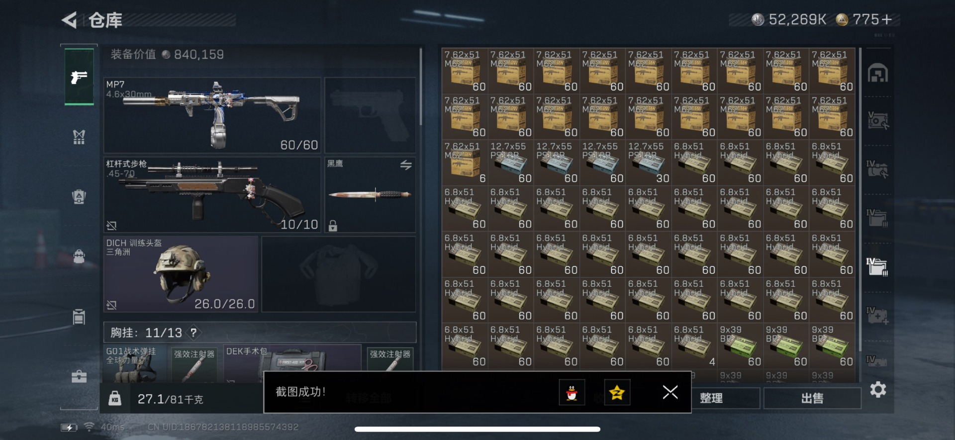 SJZCMW389303三角洲行动账号详情图24