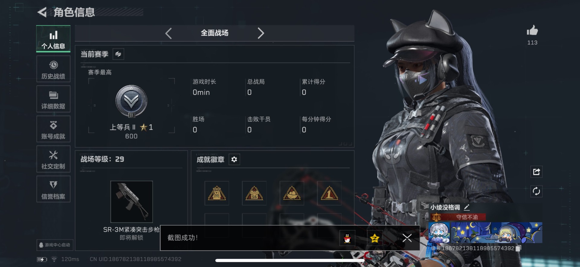 SJZCMW389303三角洲行动账号详情图23