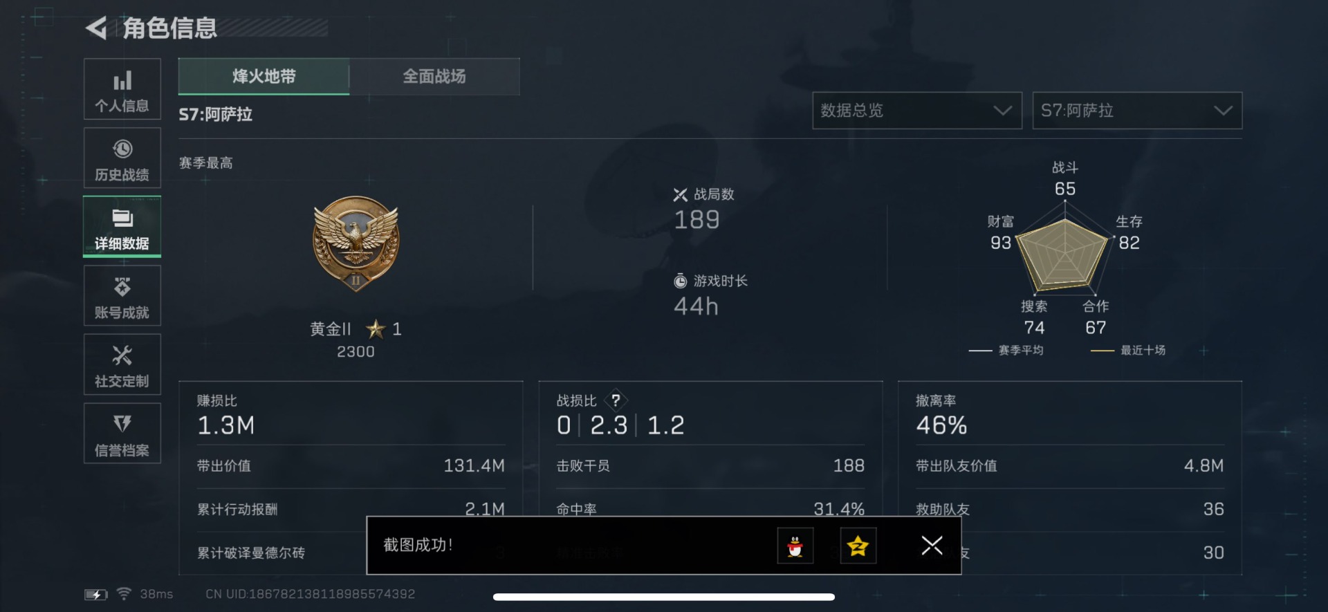 SJZCMW389303三角洲行动账号详情图26