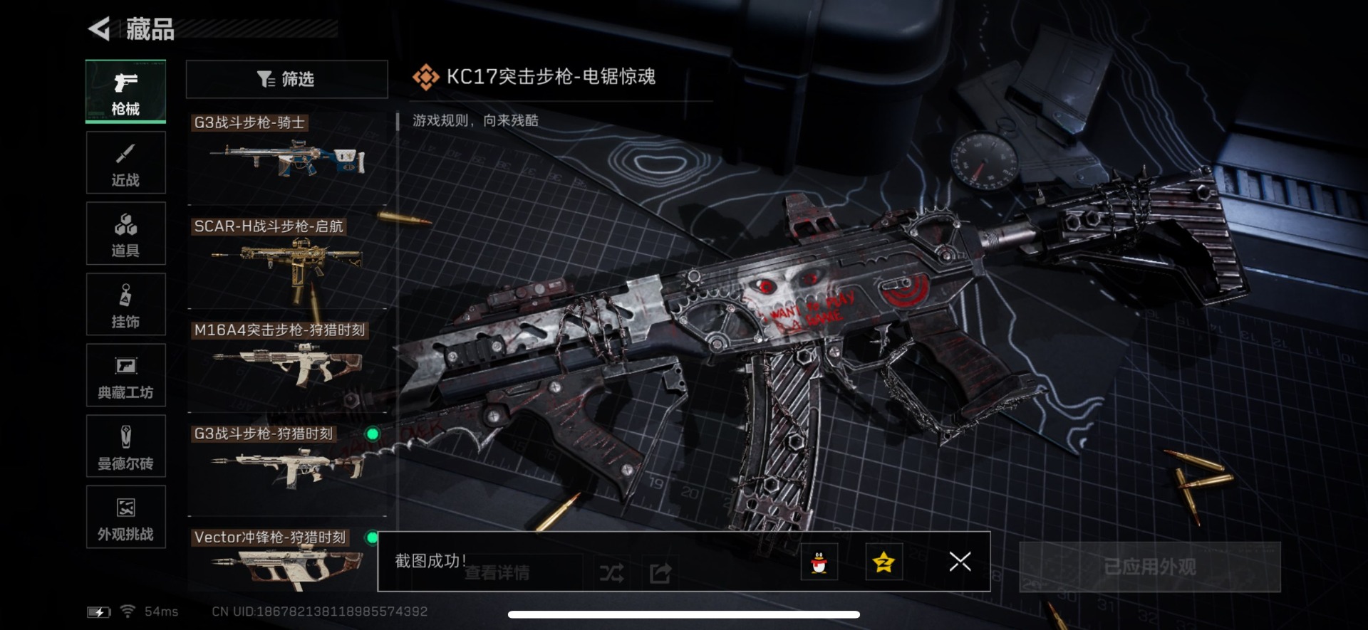 SJZCMW389303三角洲行动账号详情图25