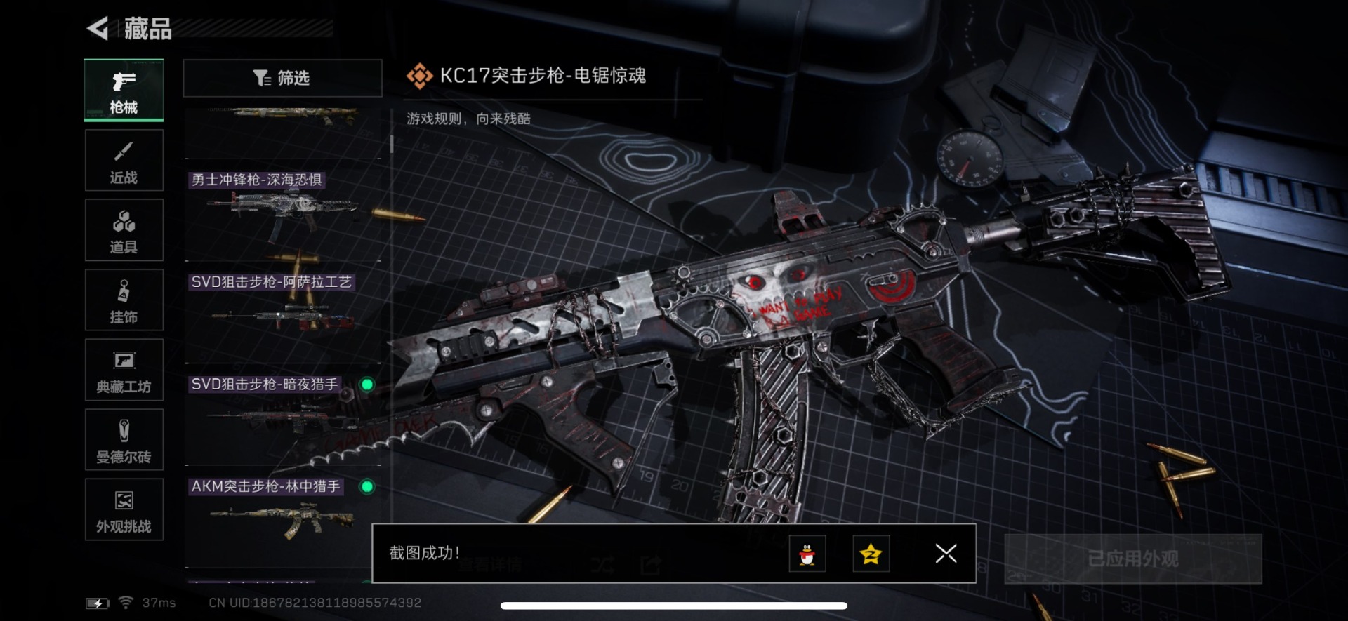 SJZCMW389303三角洲行动账号详情图32