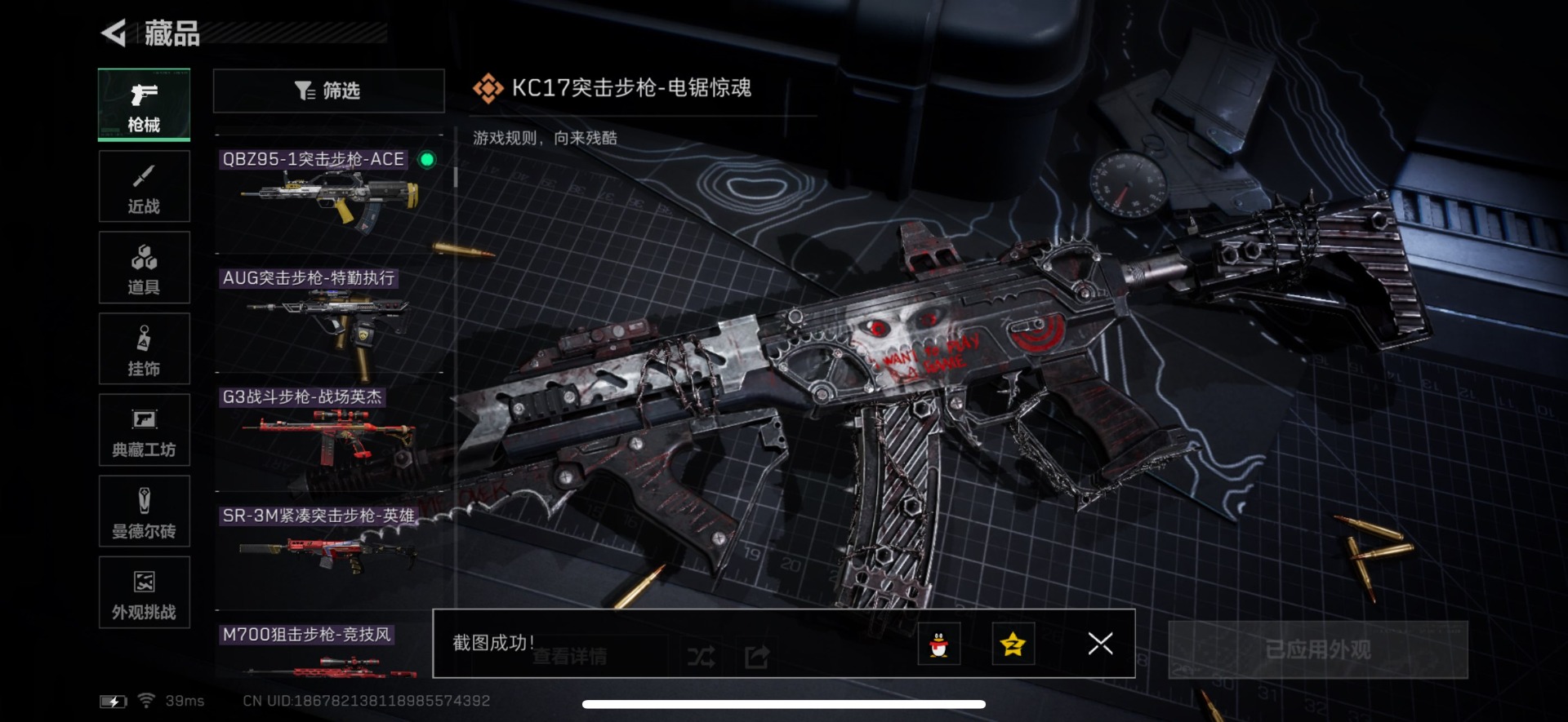 SJZCMW389303三角洲行动账号详情图34