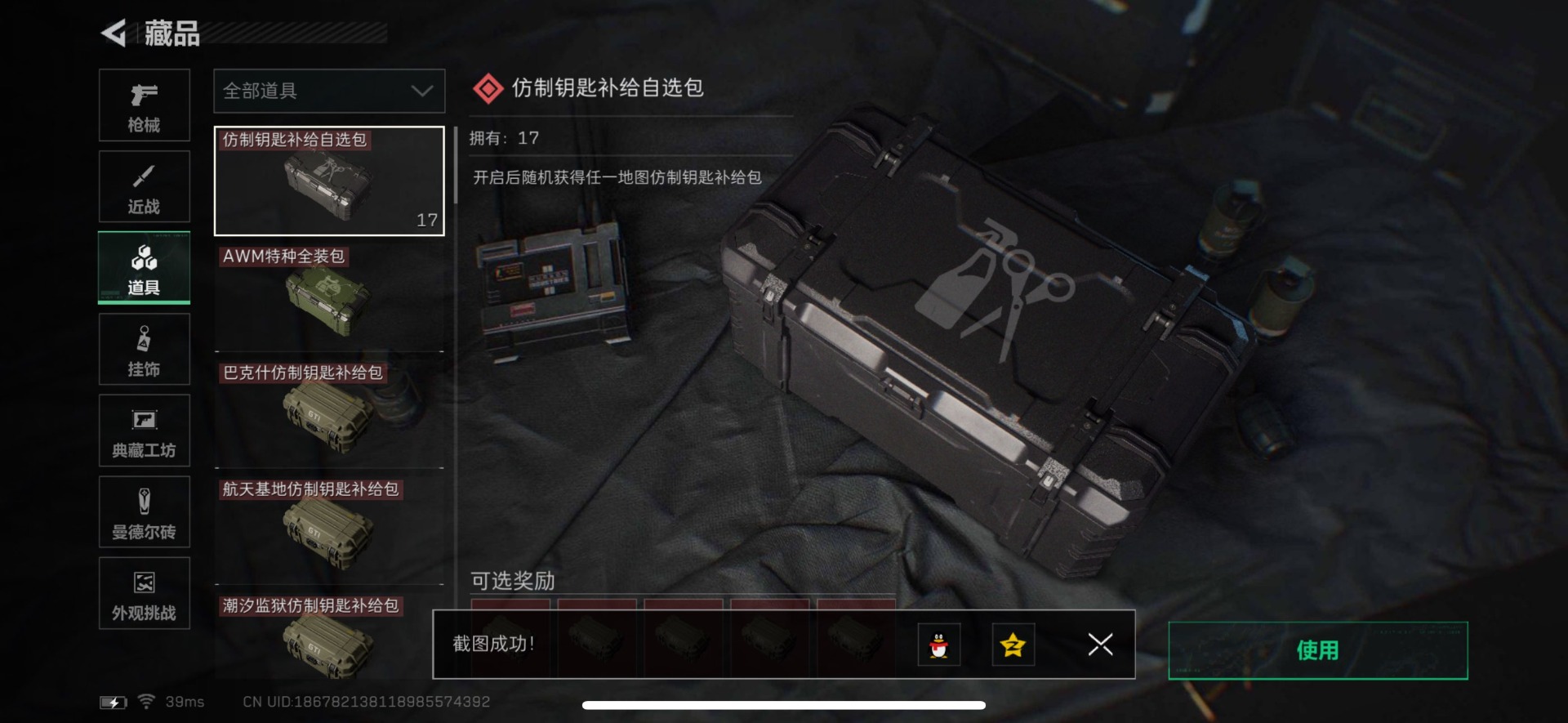 SJZCMW389303三角洲行动账号详情图35