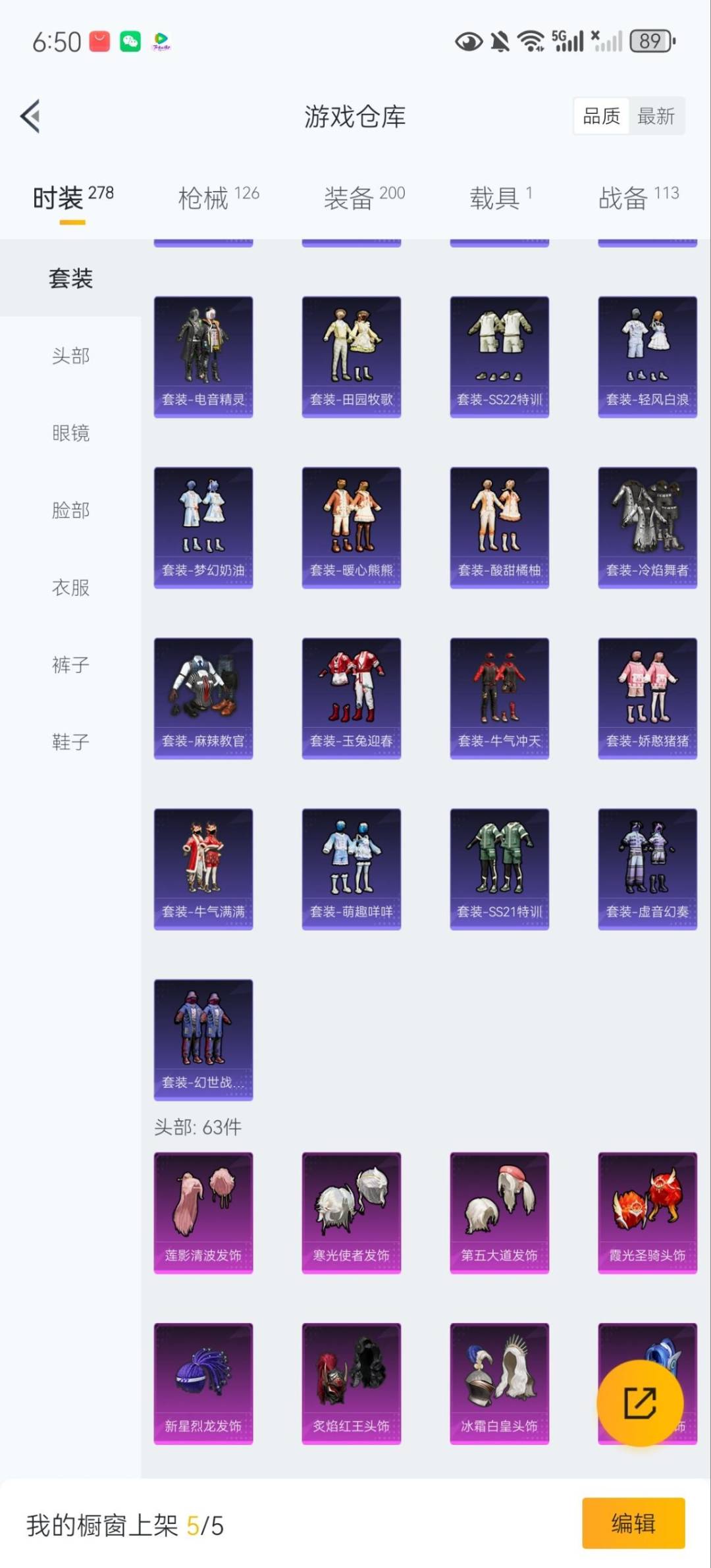 HPCMW3433821和平精英账号详情图5