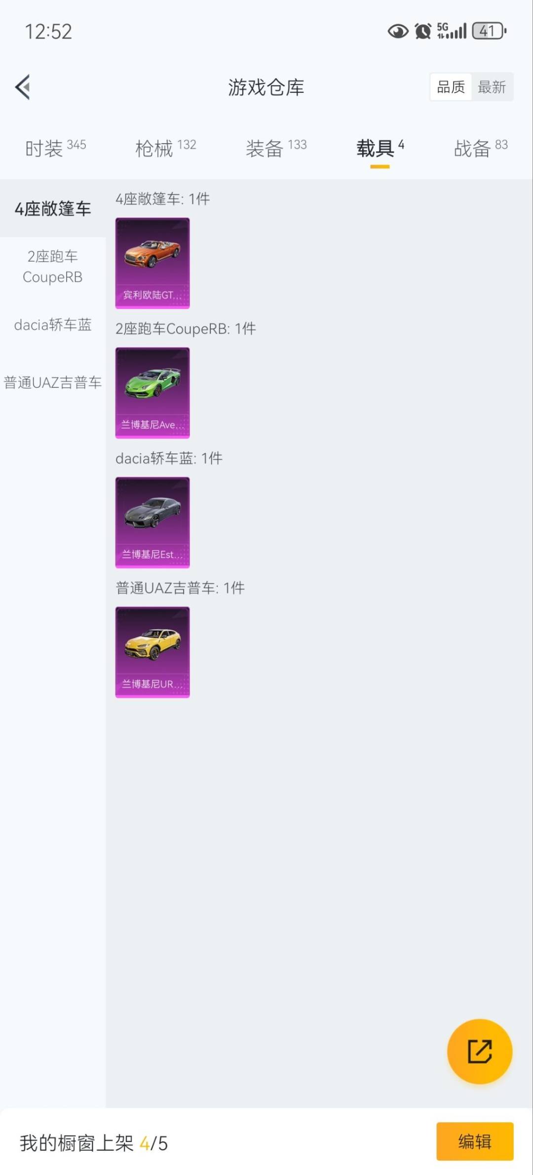 HPQM3433825和平精英账号详情图17