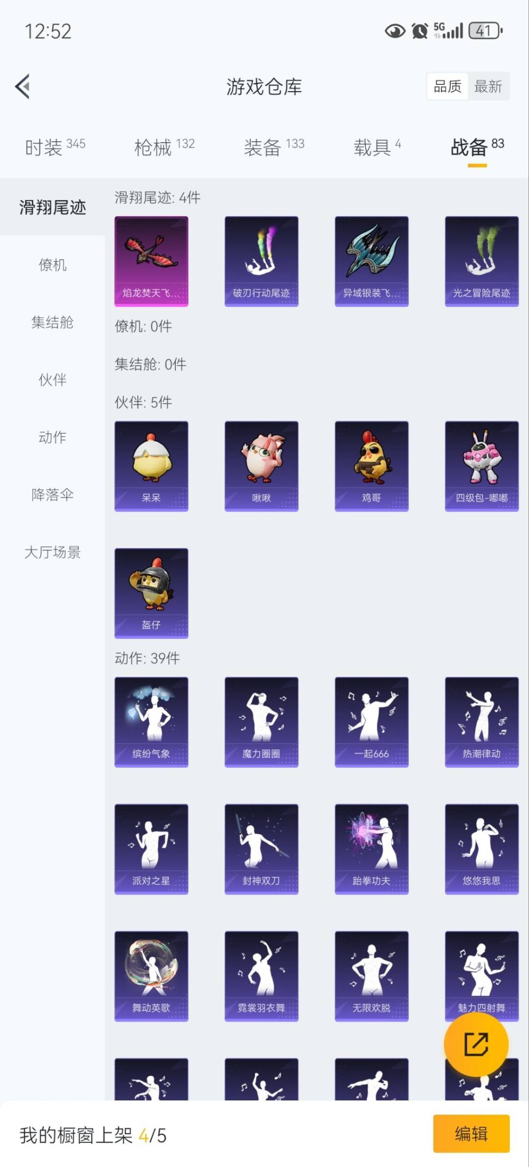 HPQM3433825和平精英账号详情图18