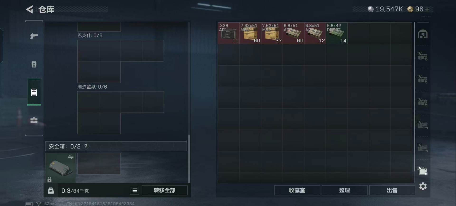 SJZQM389317三角洲行动账号详情图9