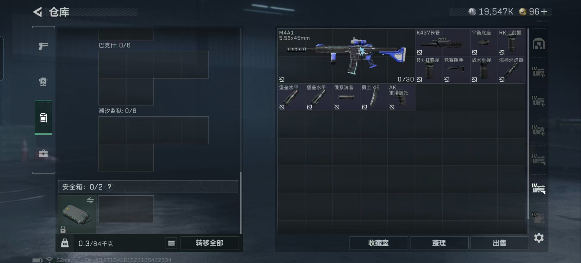 SJZQM389317三角洲行动账号详情图10