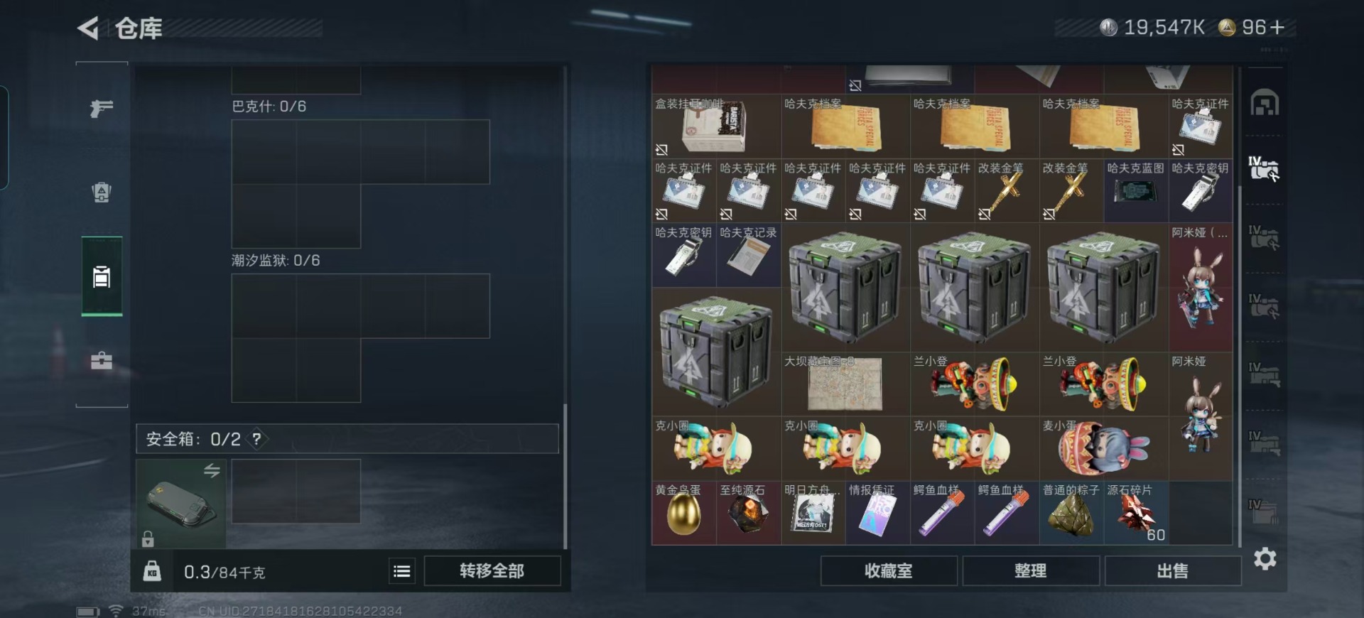 SJZQM389317三角洲行动账号详情图12