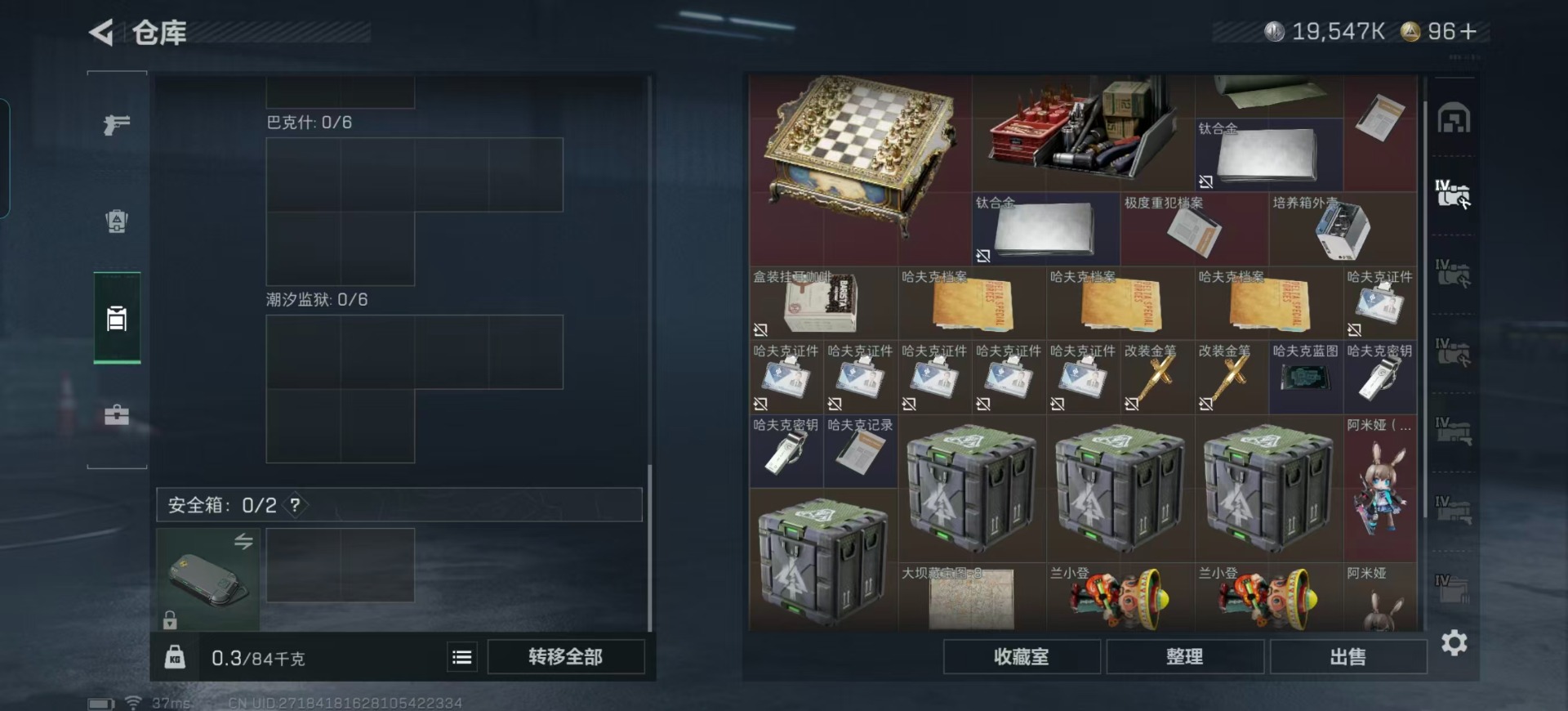 SJZQM389317三角洲行动账号详情图13