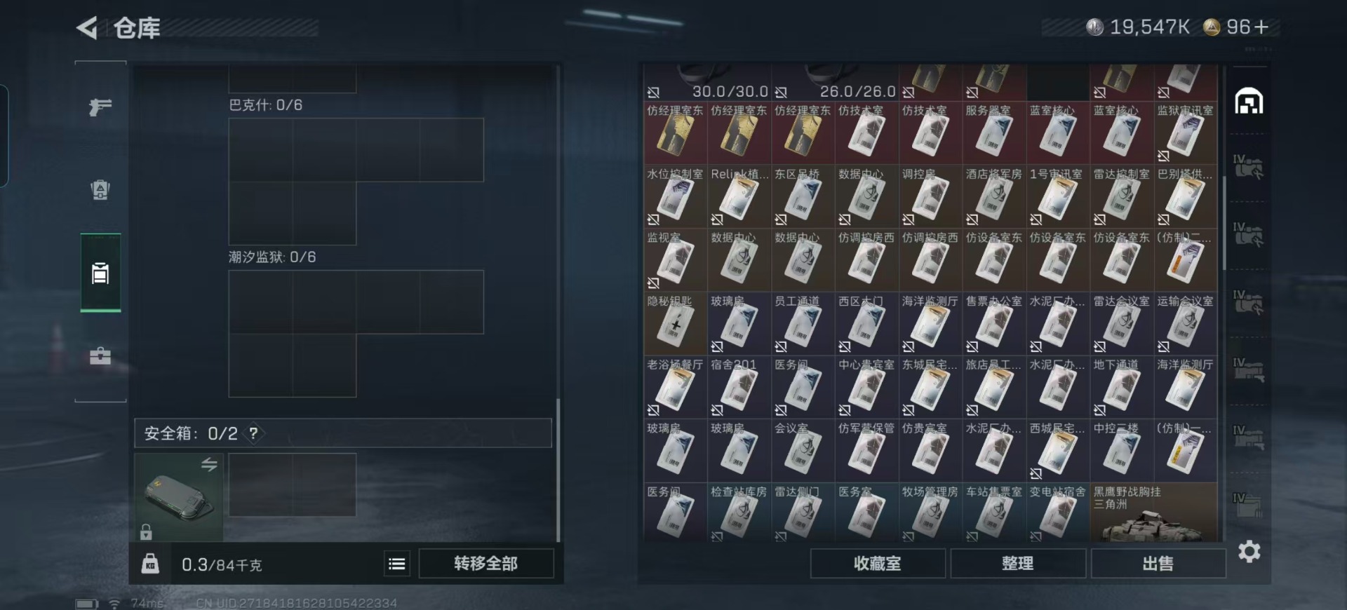 SJZQM389317三角洲行动账号详情图14