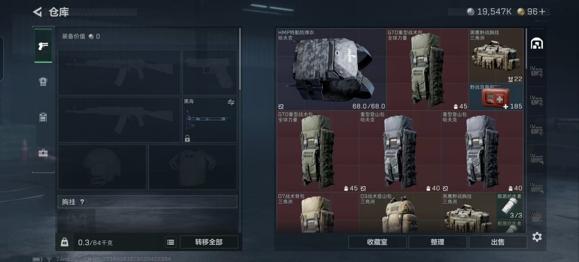 SJZQM389317三角洲行动账号详情图15