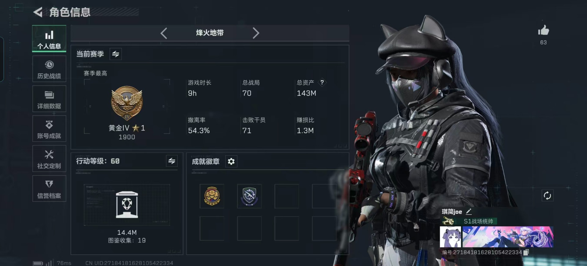 SJZQM389317三角洲行动账号详情图35