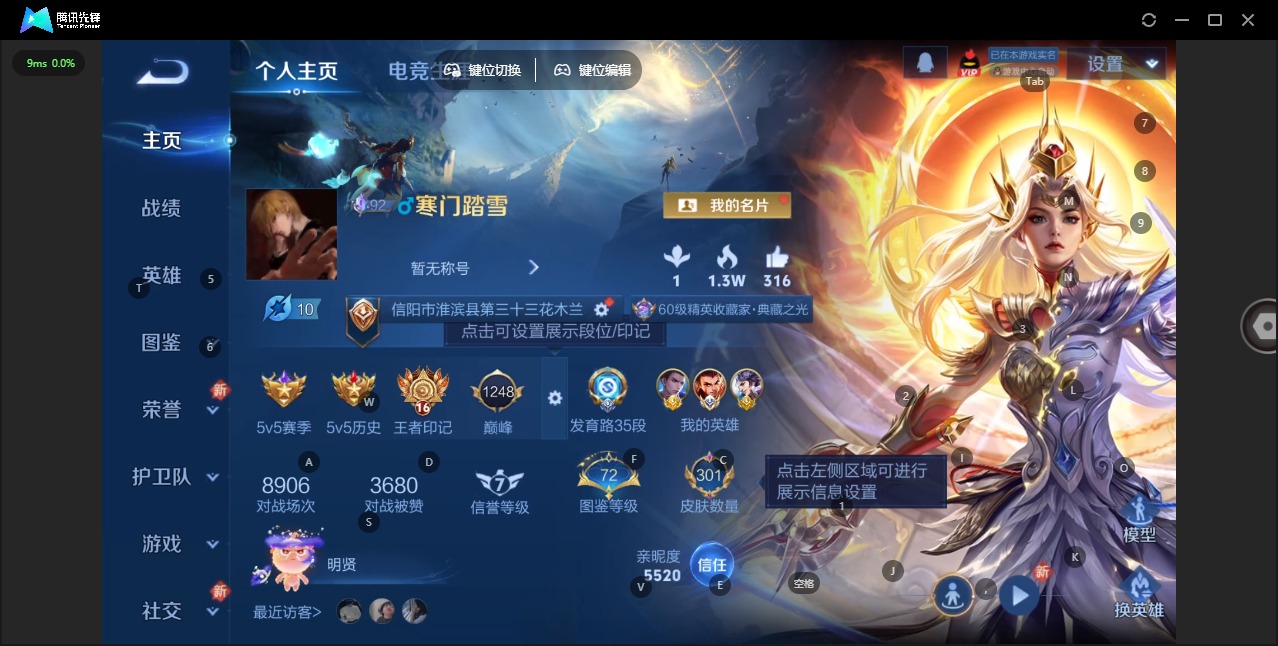 WZCMW3437810王者荣耀账号详情图4