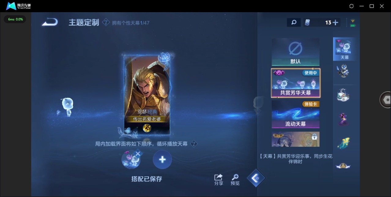 WZQM3437816王者荣耀账号详情图10