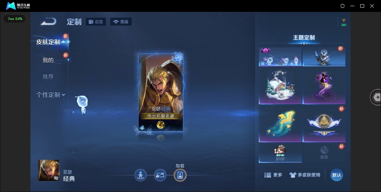 WZQM3437816王者荣耀账号详情图9