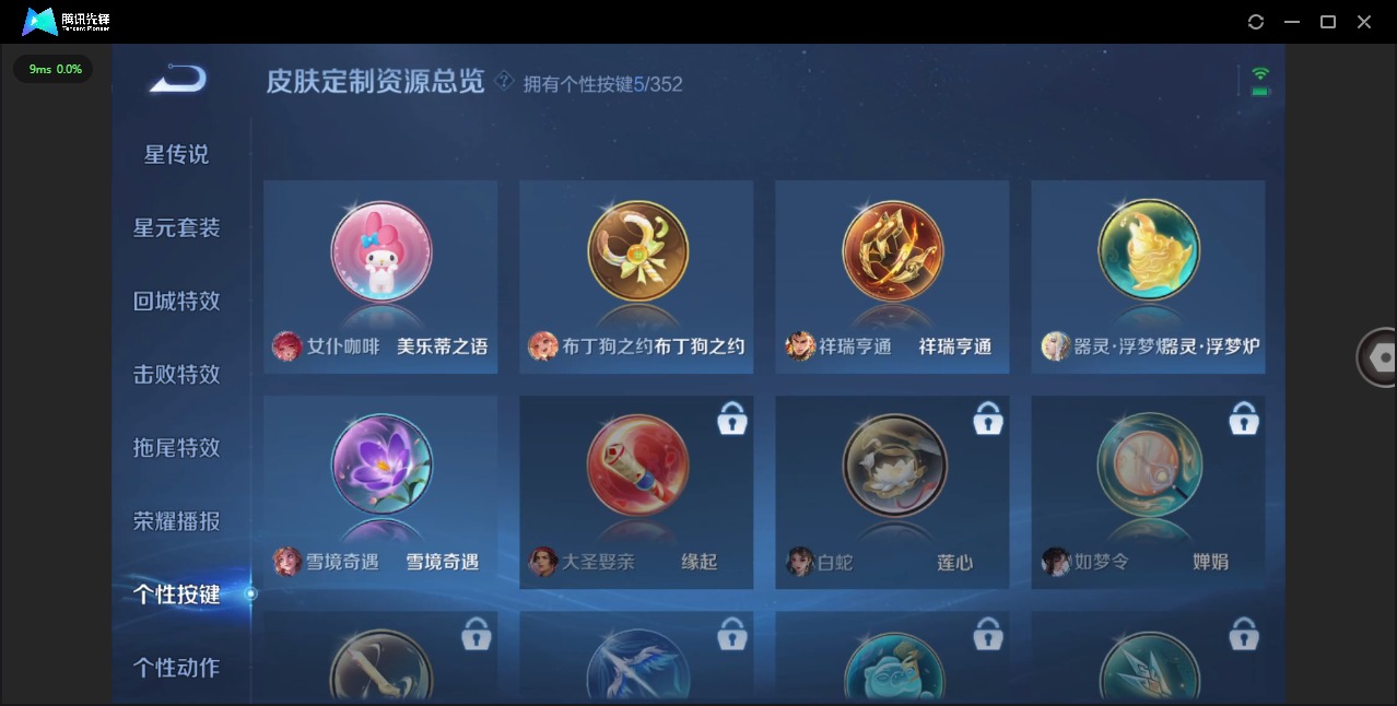 WZQM3437816王者荣耀账号详情图12