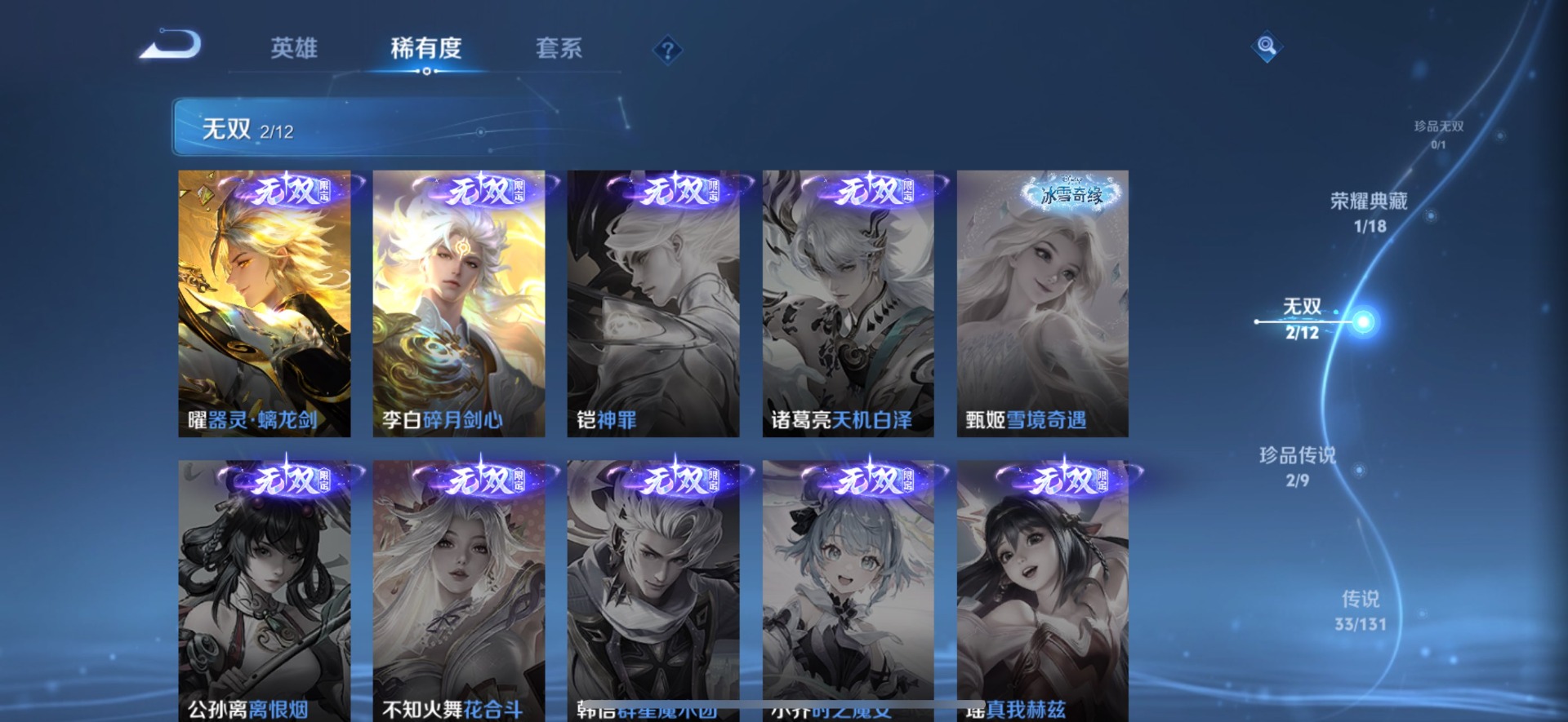 WZQM3437846王者荣耀账号详情图5