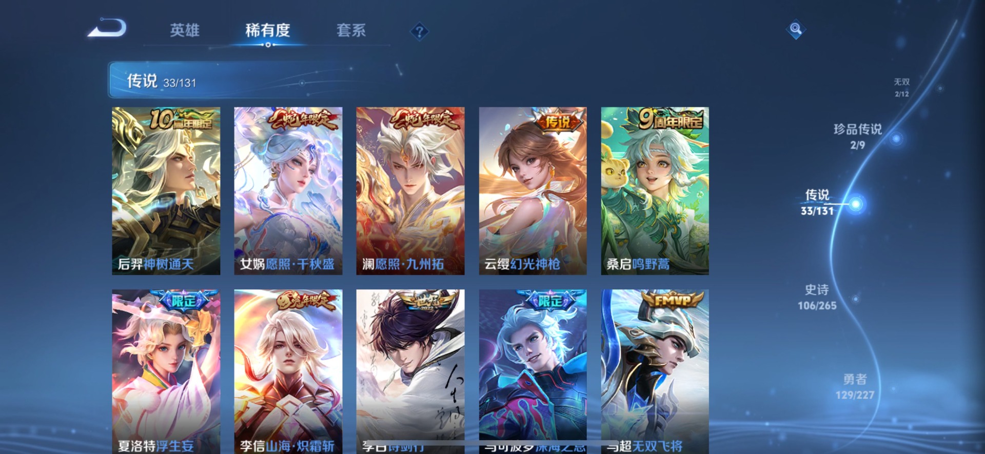 WZQM3437846王者荣耀账号详情图10