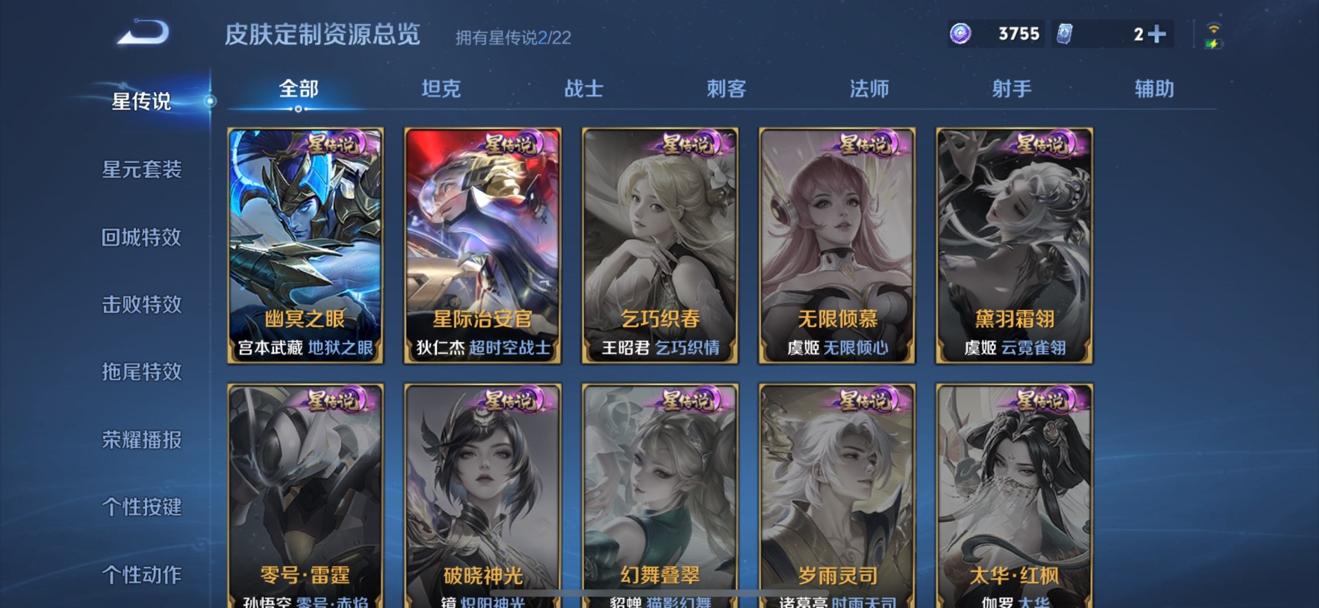 WZQM3437846王者荣耀账号详情图12