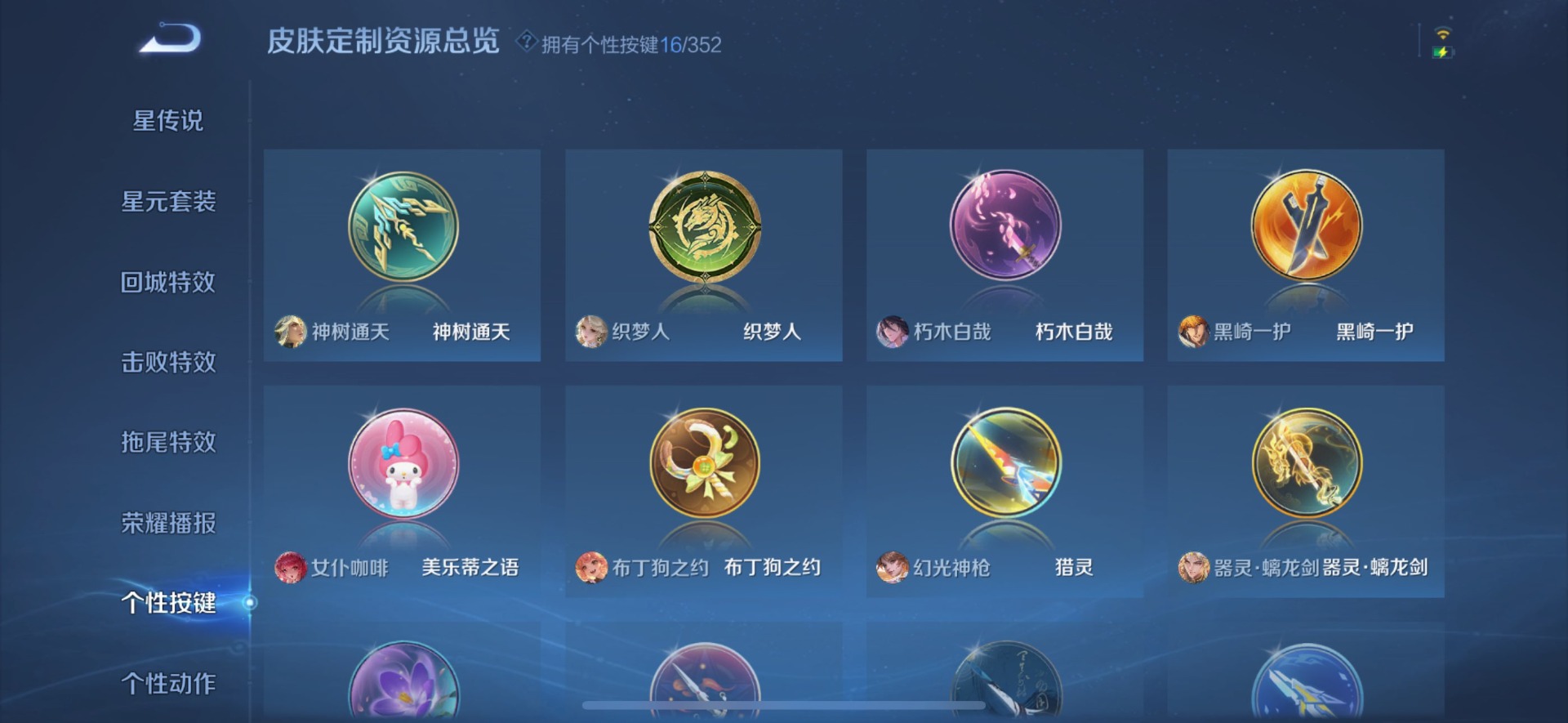 WZQM3437846王者荣耀账号详情图15