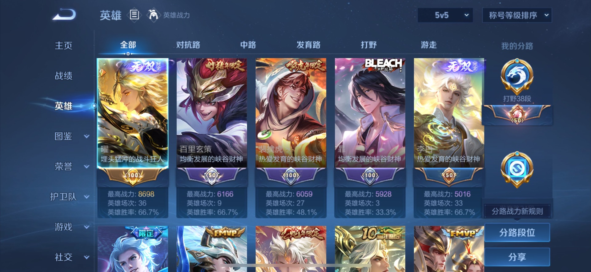 WZQM3437846王者荣耀账号详情图16