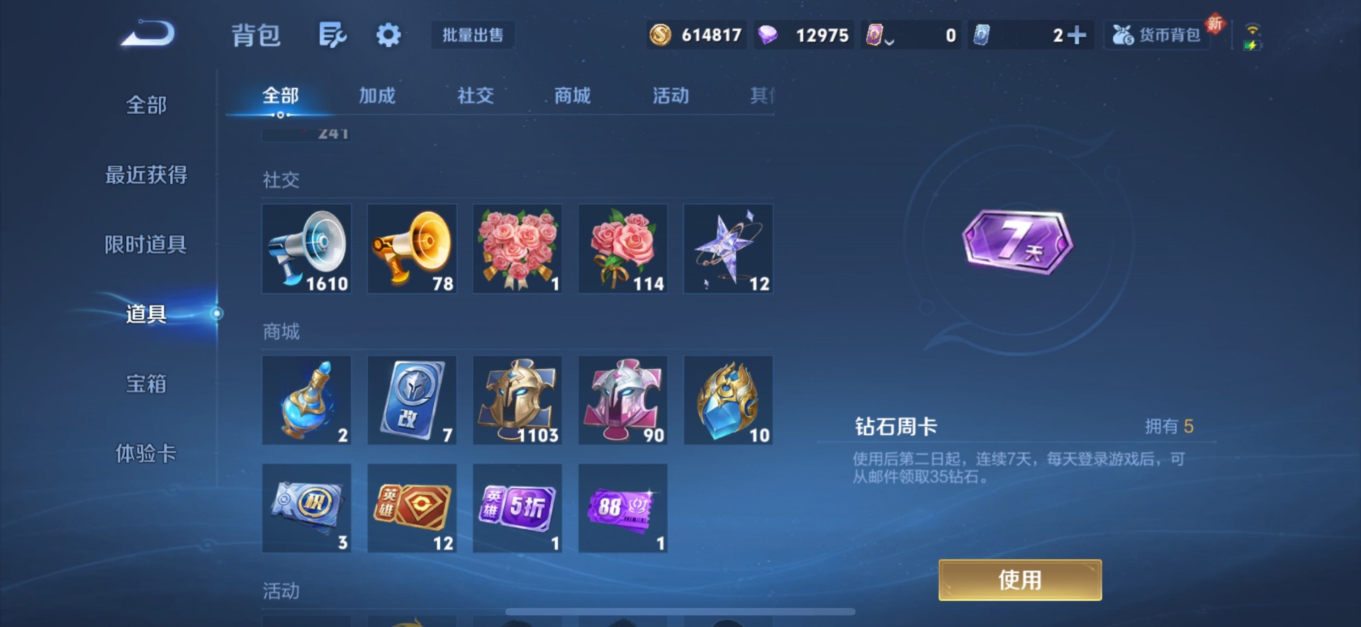 WZQM3437846王者荣耀账号详情图18