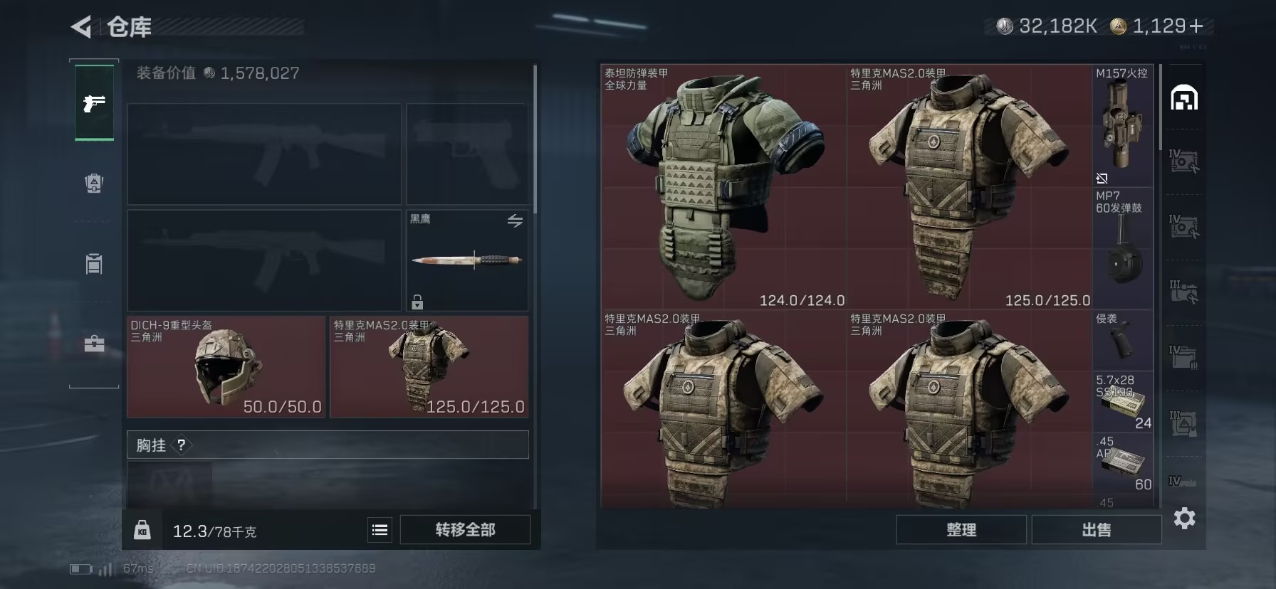 SJZCMW389394三角洲行动账号详情图2