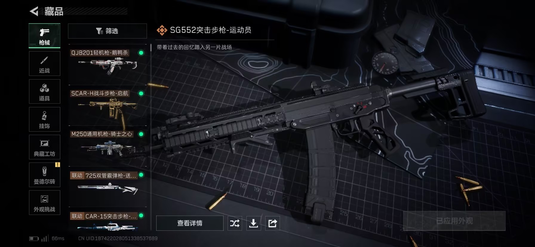 SJZCMW389394三角洲行动账号详情图4