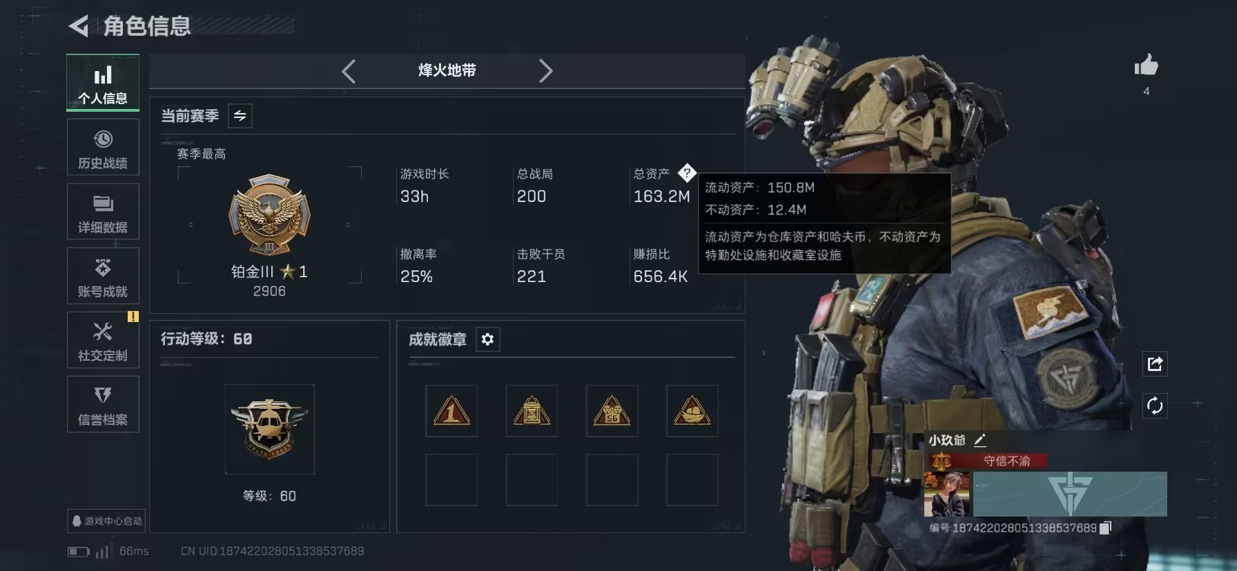 SJZCMW389394三角洲行动账号详情图3