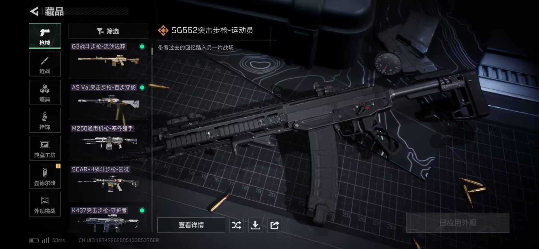 SJZCMW389394三角洲行动账号详情图5