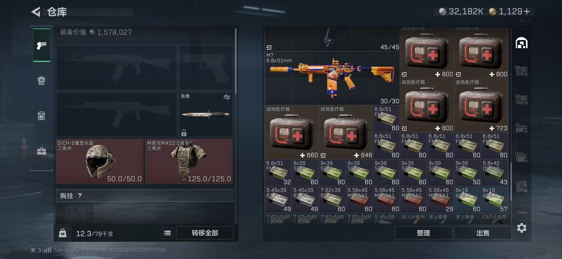 SJZCMW389394三角洲行动账号详情图12