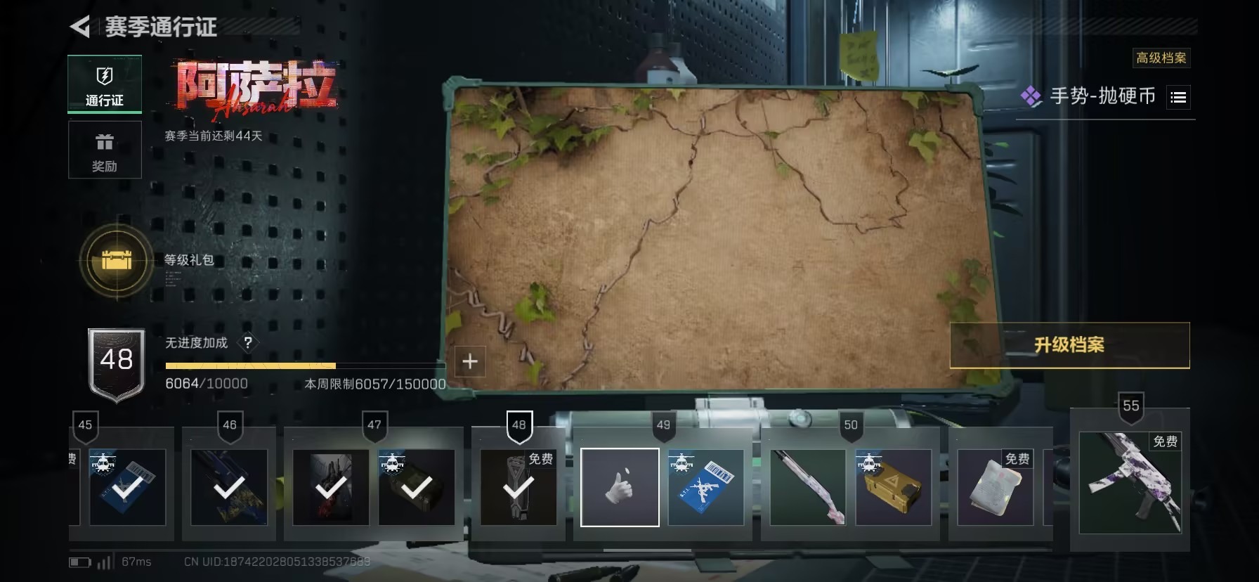 SJZCMW389394三角洲行动账号详情图11