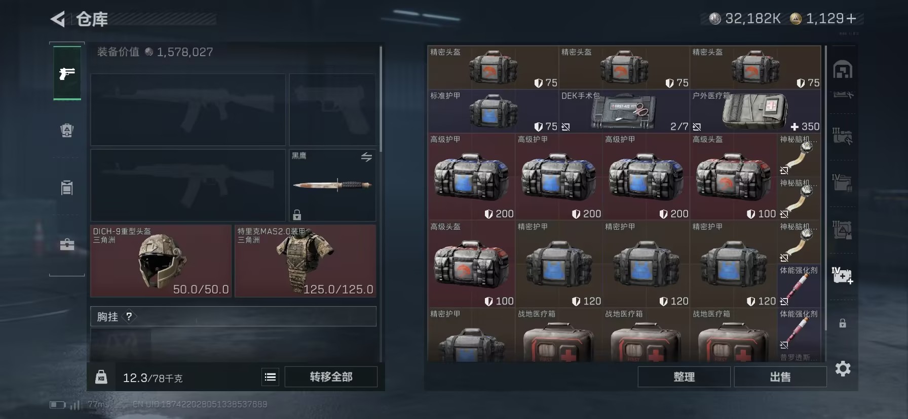 SJZCMW389394三角洲行动账号详情图14