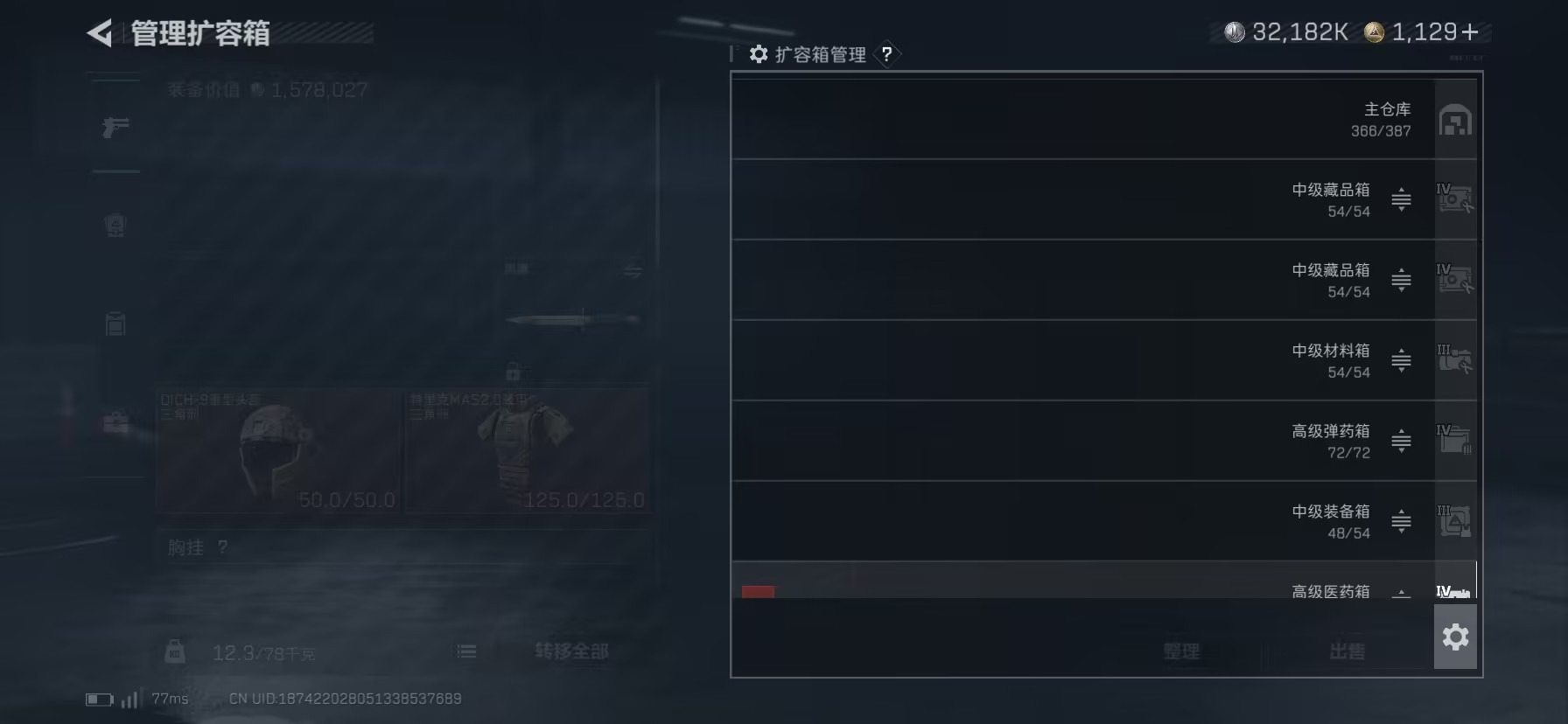 SJZCMW389394三角洲行动账号详情图15