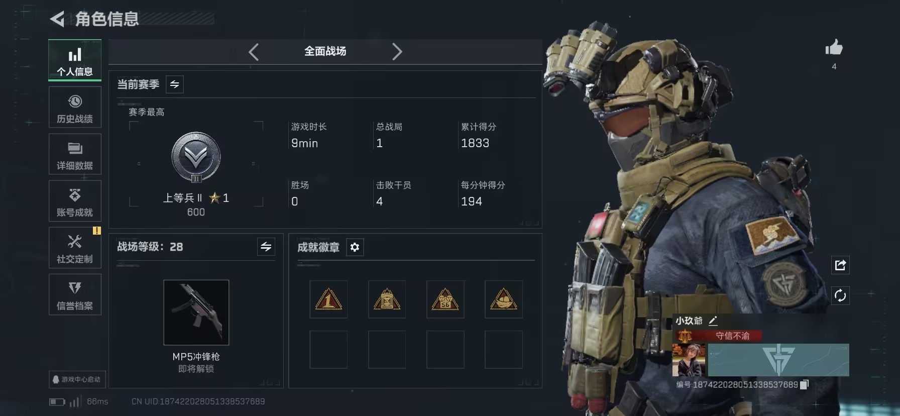 SJZCMW389394三角洲行动账号详情图16