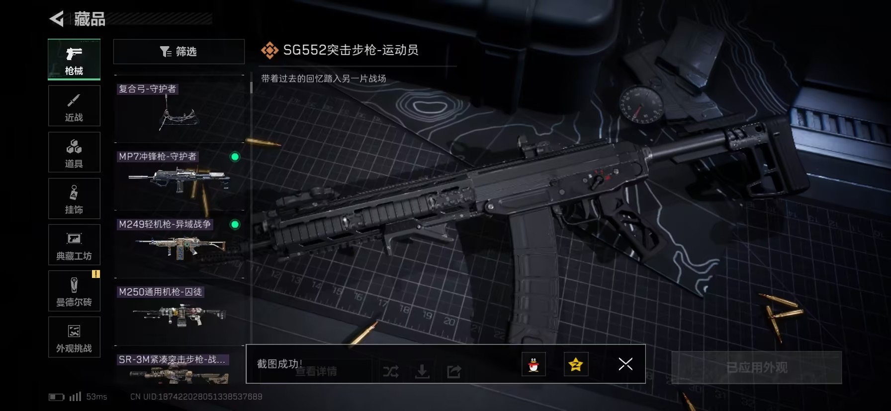 SJZCMW389394三角洲行动账号详情图18