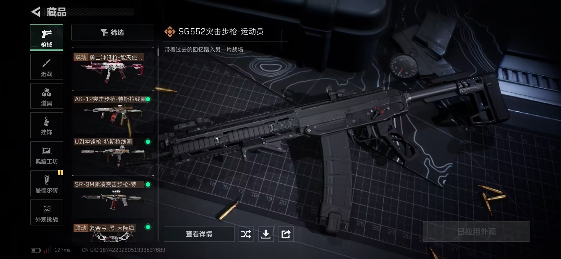 SJZCMW389394三角洲行动账号详情图19