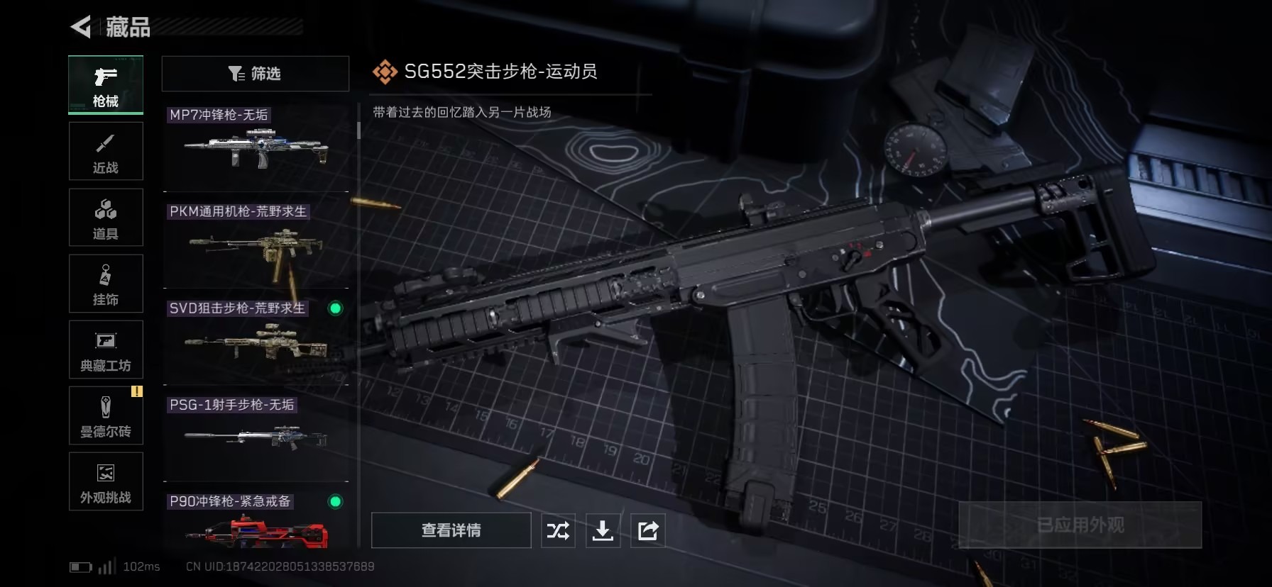 SJZCMW389394三角洲行动账号详情图20