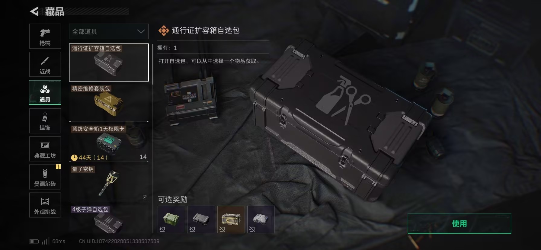 SJZCMW389394三角洲行动账号详情图22