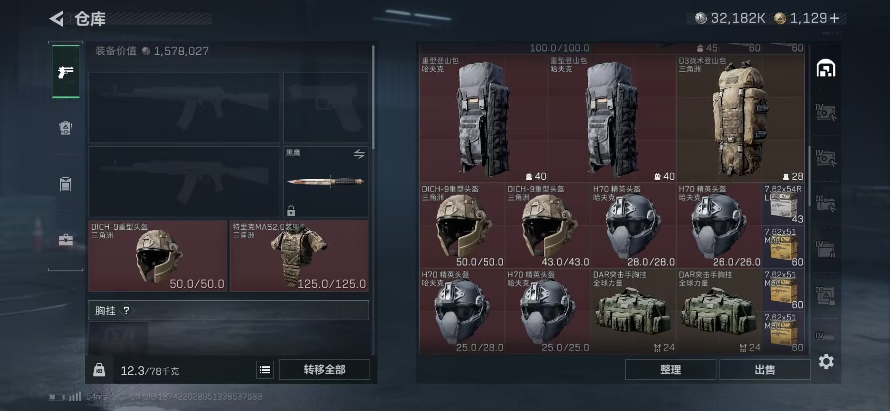 SJZCMW389394三角洲行动账号详情图24