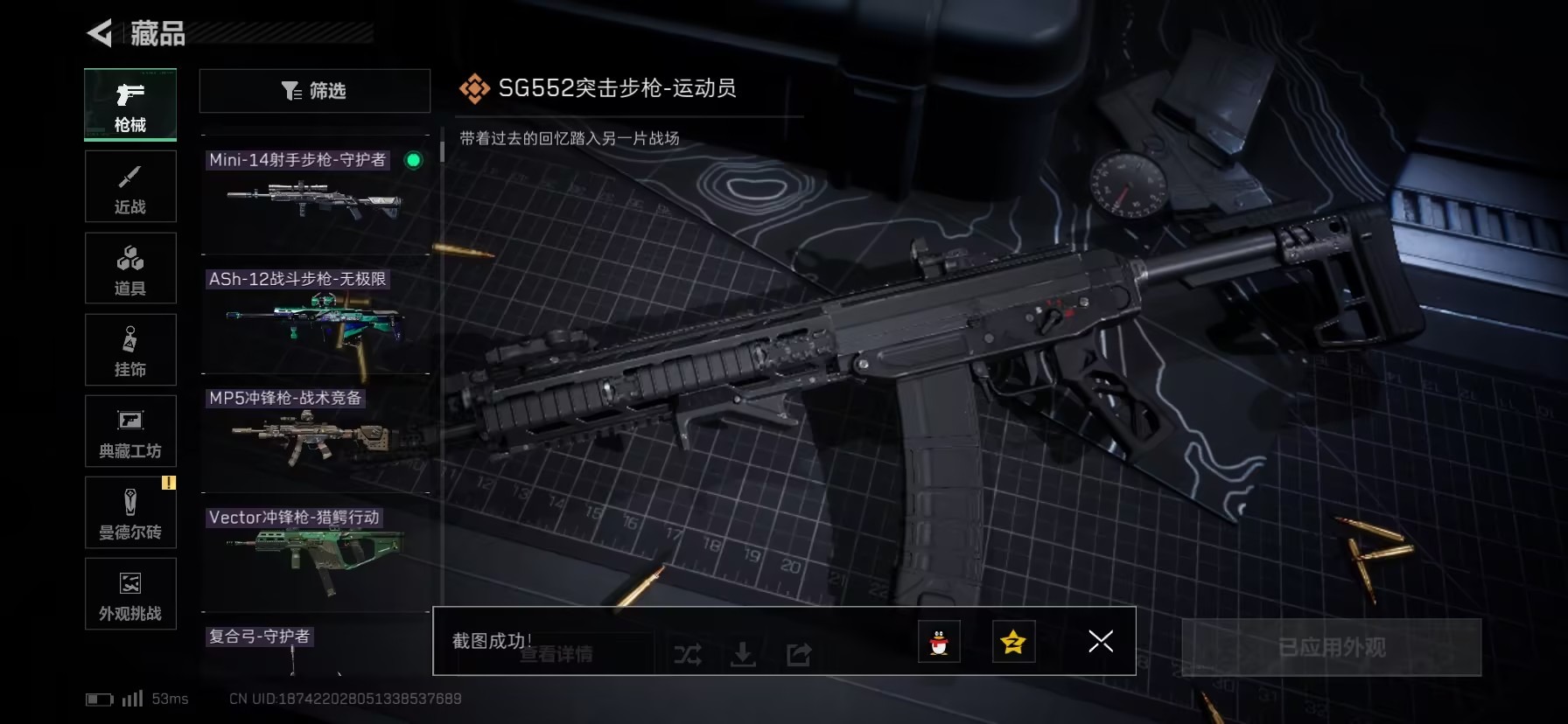 SJZCMW389394三角洲行动账号详情图26