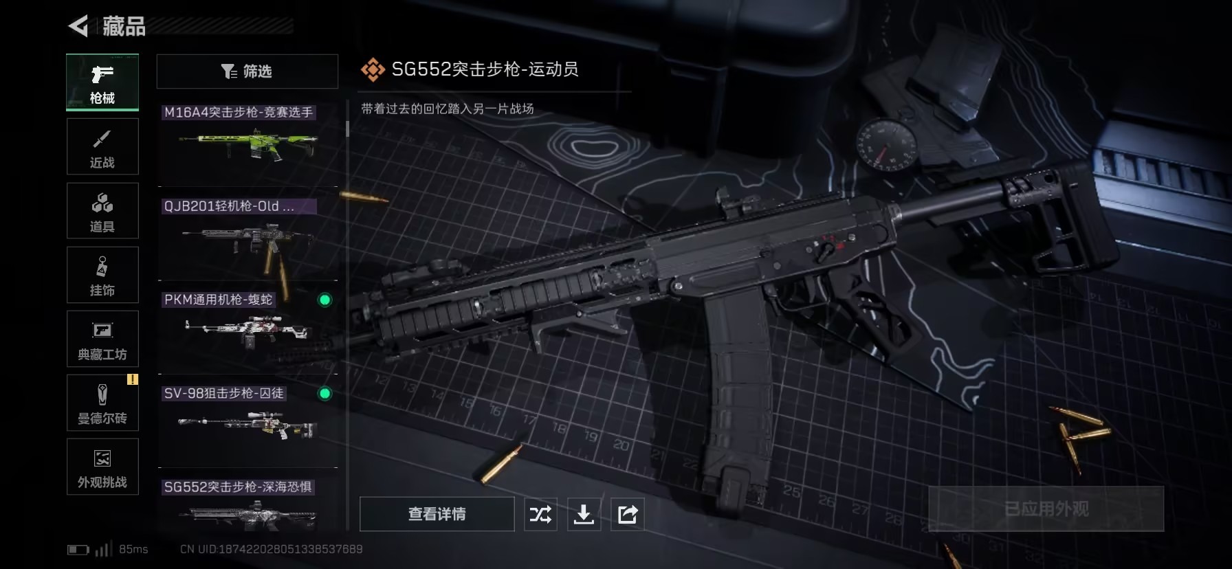 SJZCMW389394三角洲行动账号详情图28