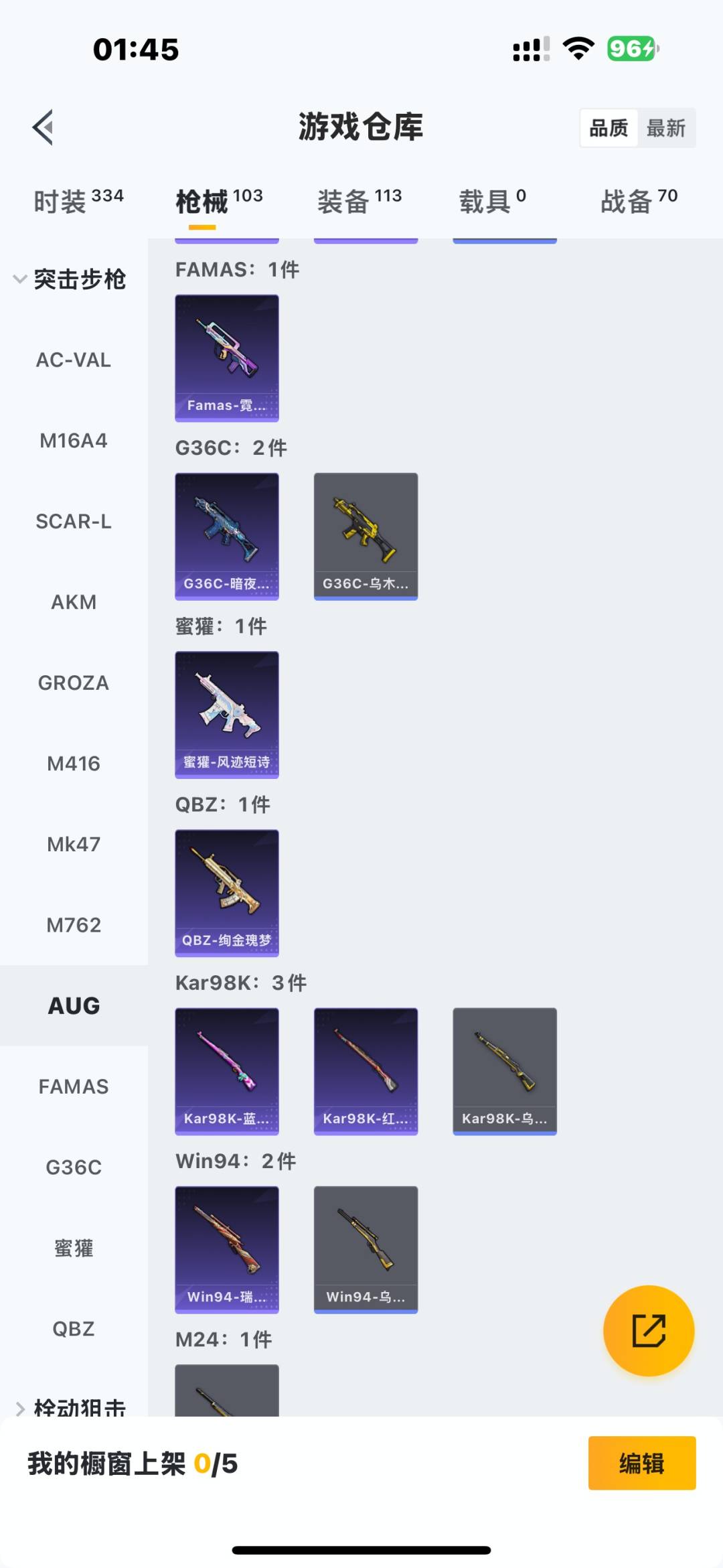 和平精英账号安卓QQ0载具-80套装-87枪皮-5粉装 1特效枪 6印记 可二次 可修改实名 
【热门装扮】:天使彩虹糖