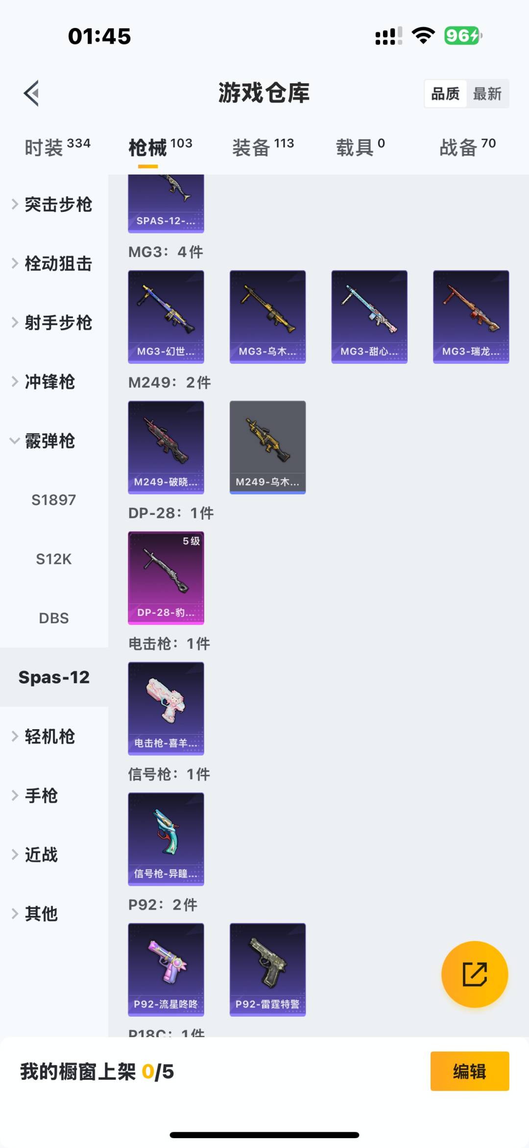 HPCMW3433991和平精英账号详情图3